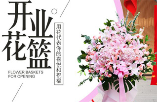 山东青岛平度市田庄镇双淄姜家村花篮配送